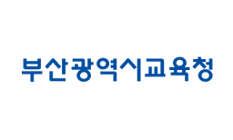 부산광역시교육청