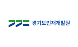 경기도인재개발원